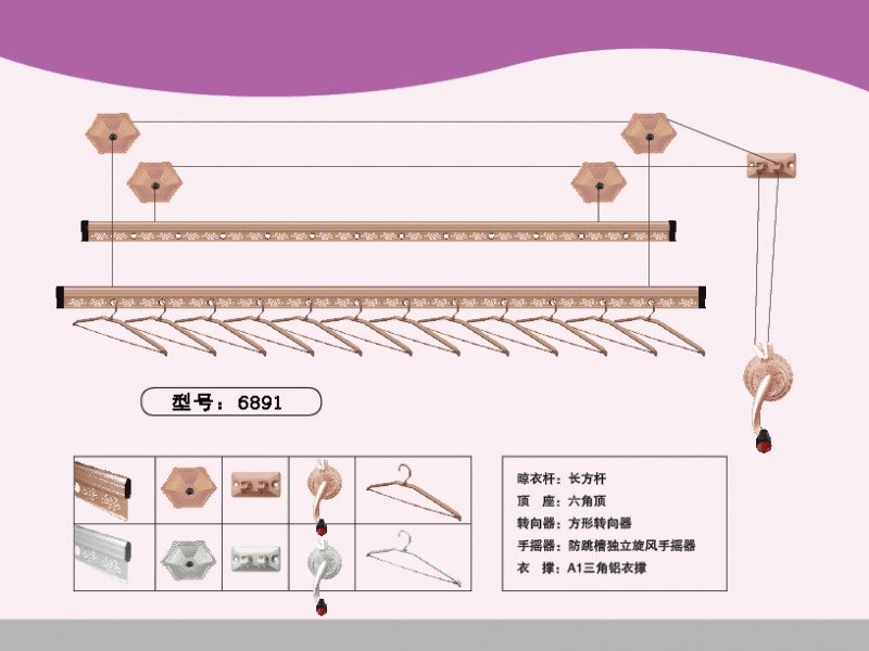 南京好颐佳手摇晾衣架