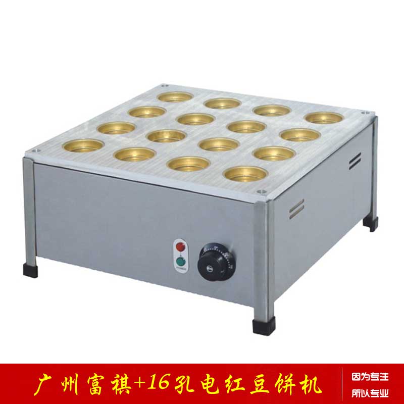 16孔气红豆饼机【富祺品牌燃气红豆饼机价格 燃气红豆饼机厂家