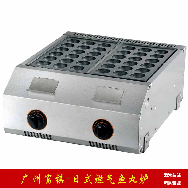 日式燃气鱼丸炉 【富祺牌】大孔鱼丸炉 大孔燃气鱼丸炉厂家