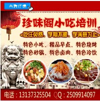 布袋馍制作首选珍味阁小吃培训哪里学布袋馍布袋馍酱料学习