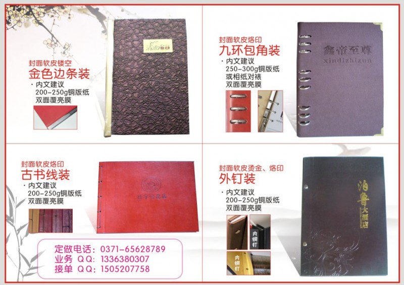 兰州高档菜谱制作价格兰州菜谱印刷装订厂