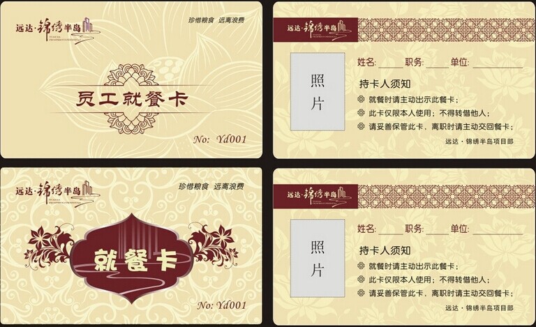 成都非接触式IC卡厂家，捷德品质上乘028-65385126