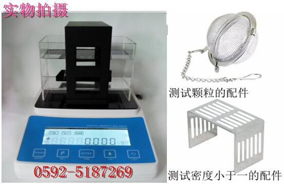 MH-200A橡胶密度计