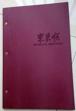 秦皇岛菜谱制作唐山精装菜谱批发价格张家口印刷装订厂家