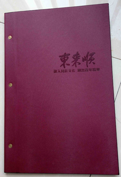 芜湖菜谱制作安庆相纸菜谱印刷池州菜谱后期装订厂家