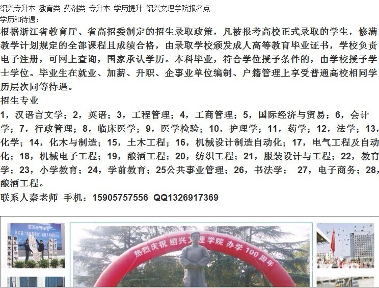 绍兴会计培训建造师培训大专本科学历教育会计培训