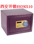 西安开保险柜电话029-89392110西安保险柜维修
