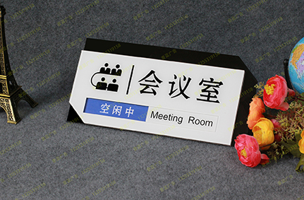 济南会议室科室牌可切换状态门牌制作