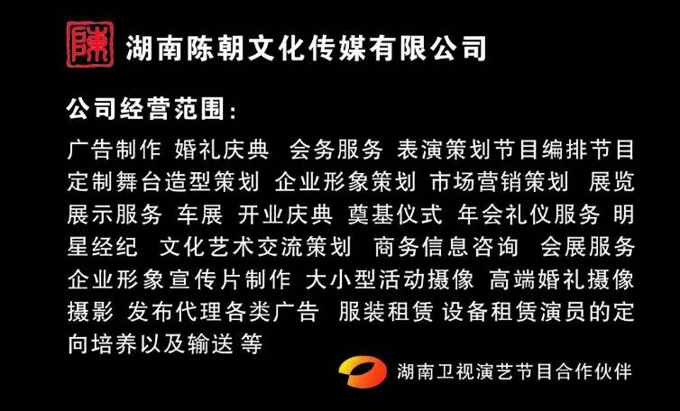 婚礼 庆典 派对 寿宴　舞蹈培训首选陈朝传媒