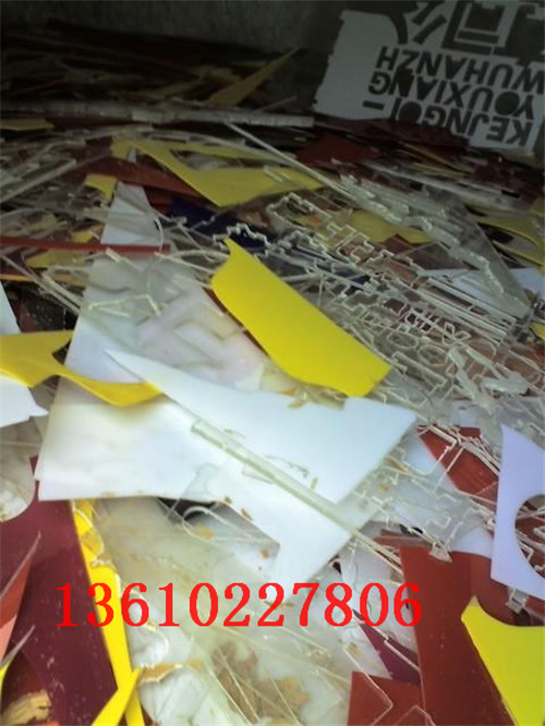 PY番禺废品回收公司上门回收市桥废品 回收广告亚克力