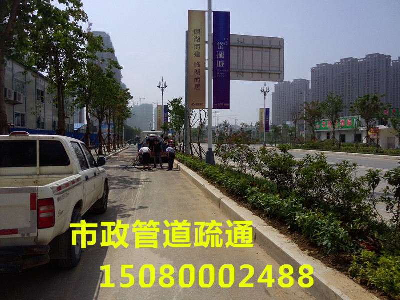 福州排污管道疏通：福州污水管道清淤清理15080002488