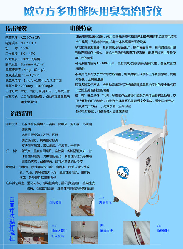 德国大自血免费技术培训 张老师18103790200