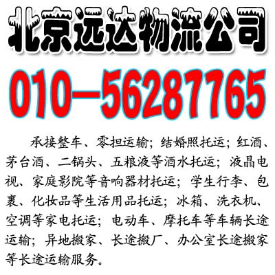 北京朝阳双井附近的权威物流56287765快递结婚照邮寄