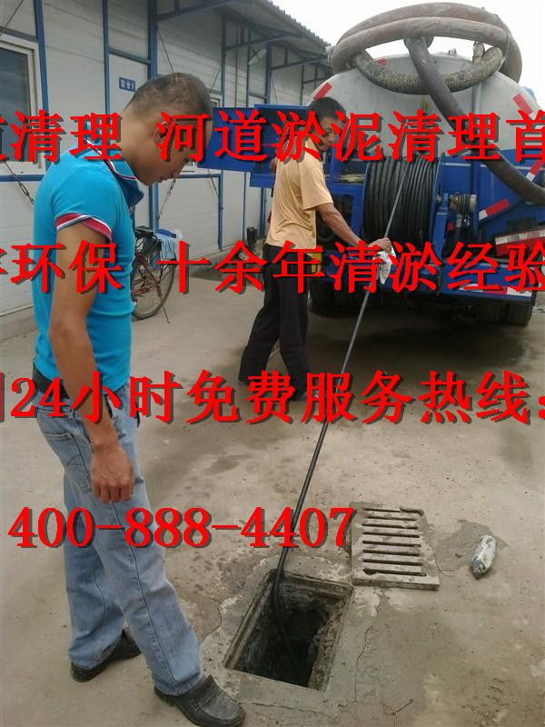 芦溪市政污水管污水井清理清淤泥400-888-4407