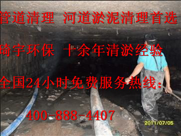 进贤县管道淤泥清理,雨水管道清淤400-888-4407