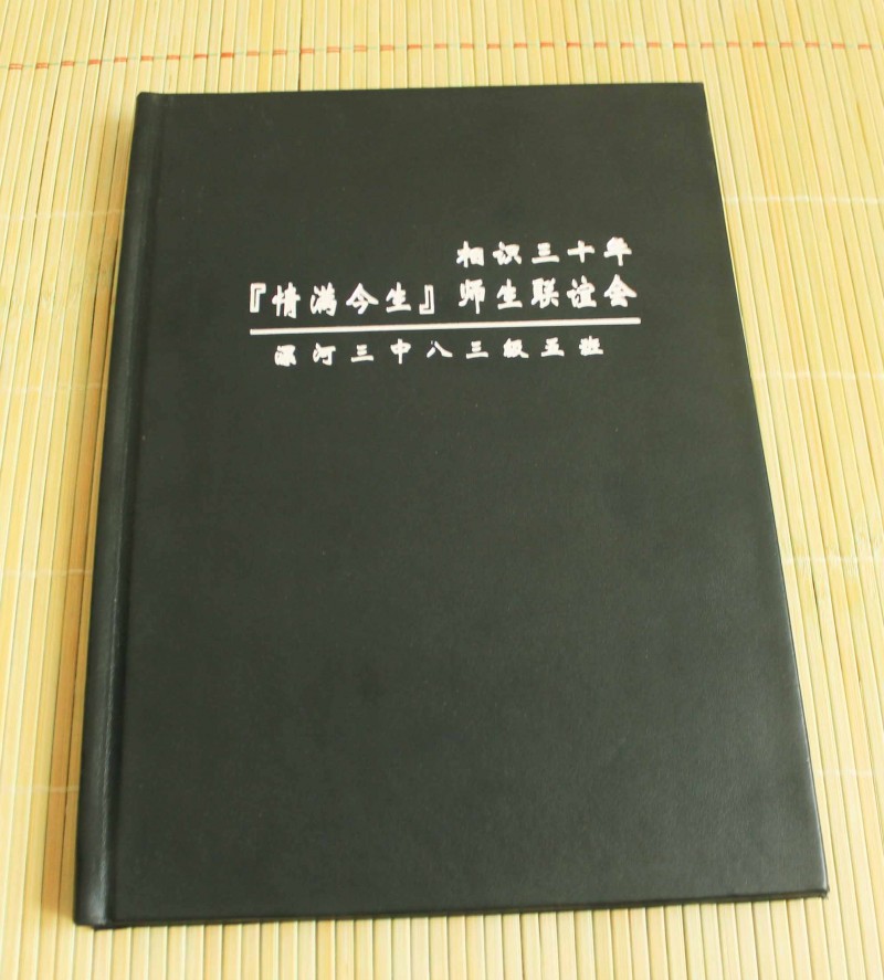 郑州皮面通讯录纪念册聚会录校友录印刷制作厂家
