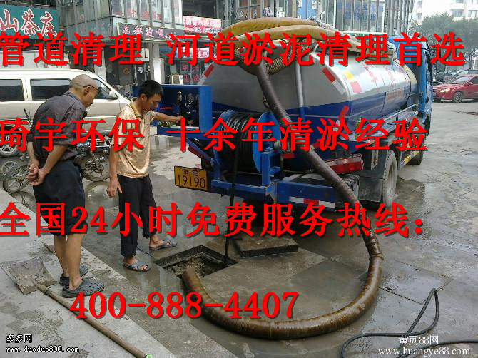 福清市政污水管道清理清淤13067301117