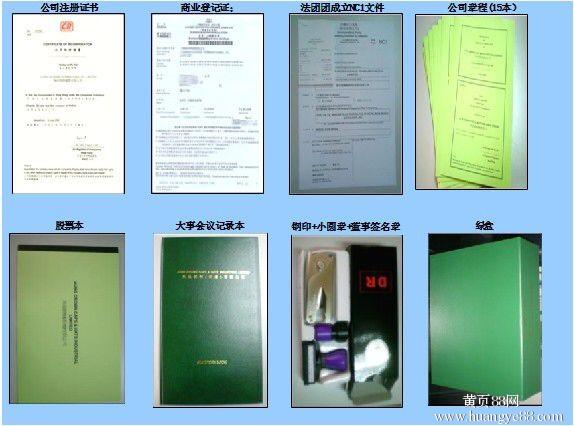 转让香港公司，恒生，汇丰