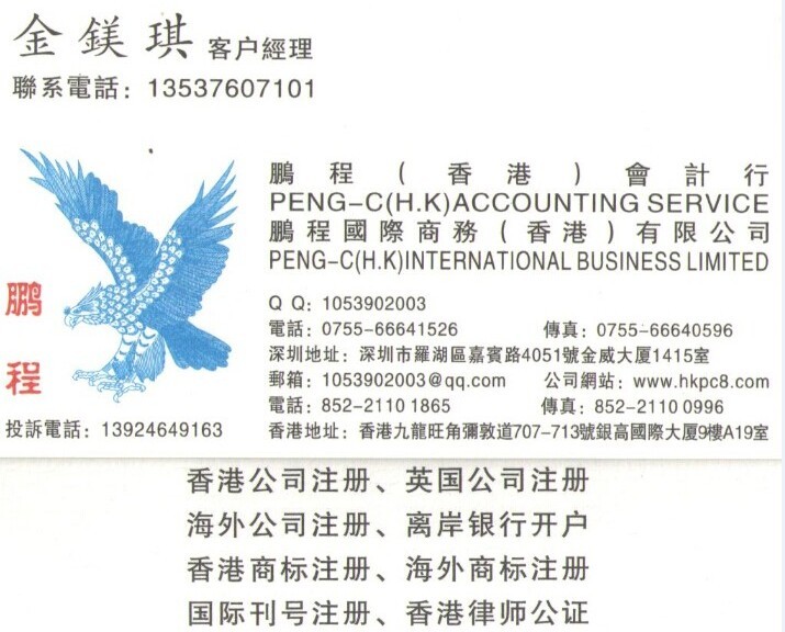 香港银行开户包成功，香港公司转让