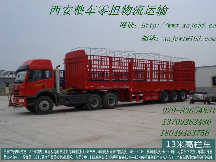 西安至北京天津及河北全境大件运输及三超设备运输