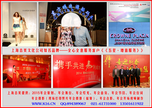 上海吉美文化公司知名品牌——全心全意服务客户