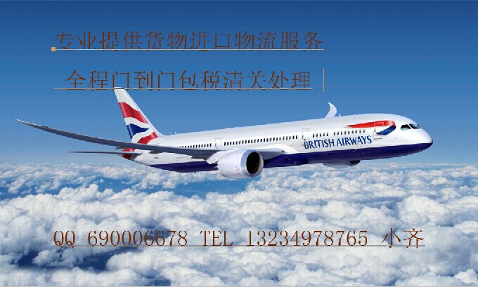 国际物流公司/国际空海运/国际快递/国际物流
