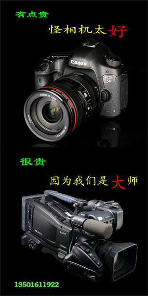 上海年会摄影摄像  上海年会摇臂拍摄特效切换
