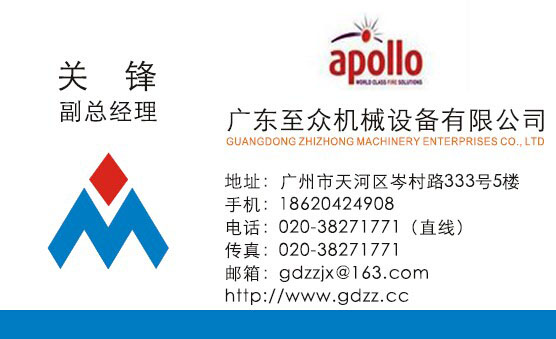 apollo阿波罗报警按钮供应