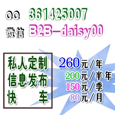 无忧商务网信息发布软件、一键群发、永远这么强势