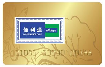 回收上海便利通购物卡回收付费通购物卡13391190897