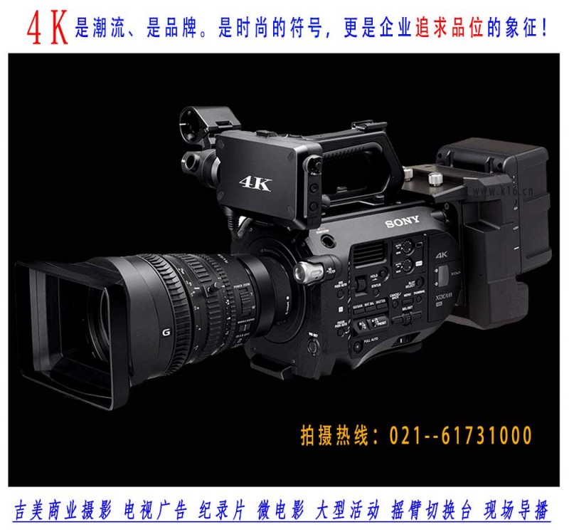 上海视频拍摄公司 4K视频拍摄制作 高品质多机位摇臂摄像