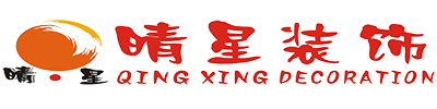 广州晴星装饰达州分公司