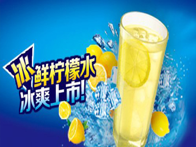 冰鲜柠檬水