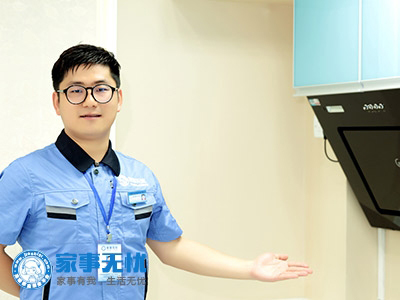 油烟机清洗