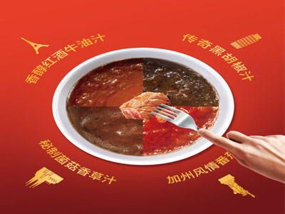 牛排用酱