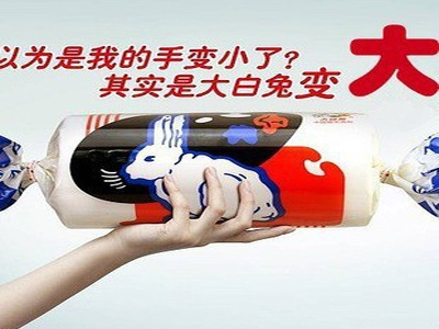 大白兔奶糖