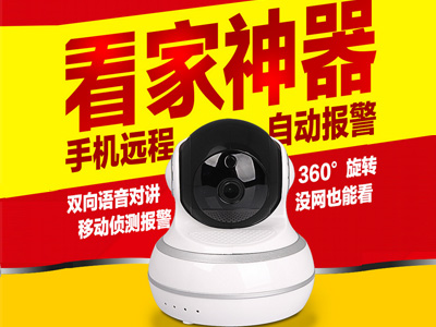 无线高清网络监控摄像机
