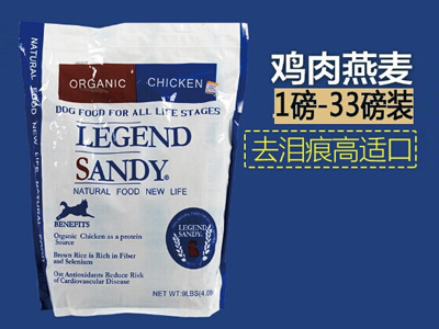 英国蓝氏补钙宠物狗粮