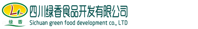 四川绿香食品开发有限公司