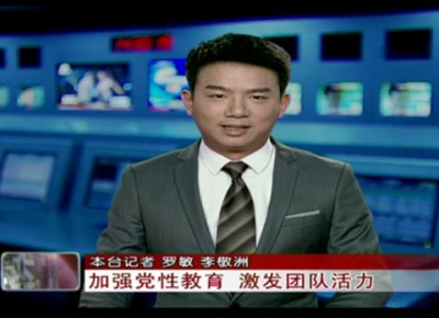 加强党性教育 激发团队活力