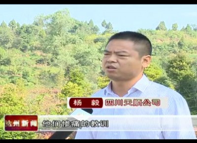 开展警示教育 构筑和谐企业