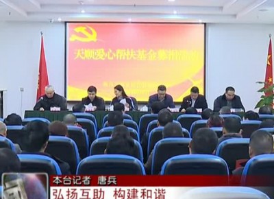 开展“两学一做”打造优质工程放心工程廉洁工程