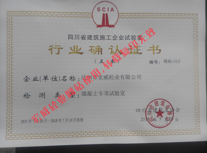 实验室资质证书（正本） (1)