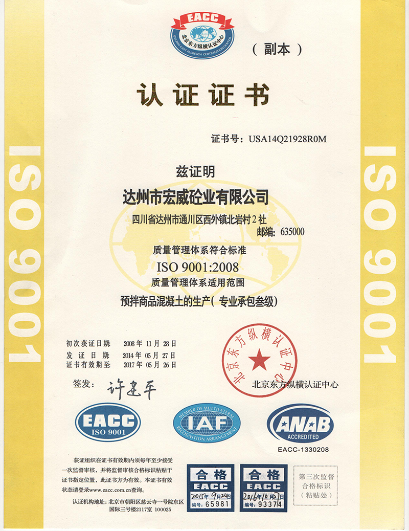 认证证书 001 (1)