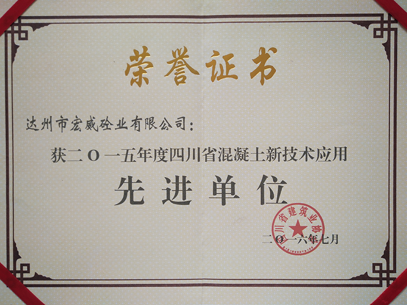 先进单位 (1)