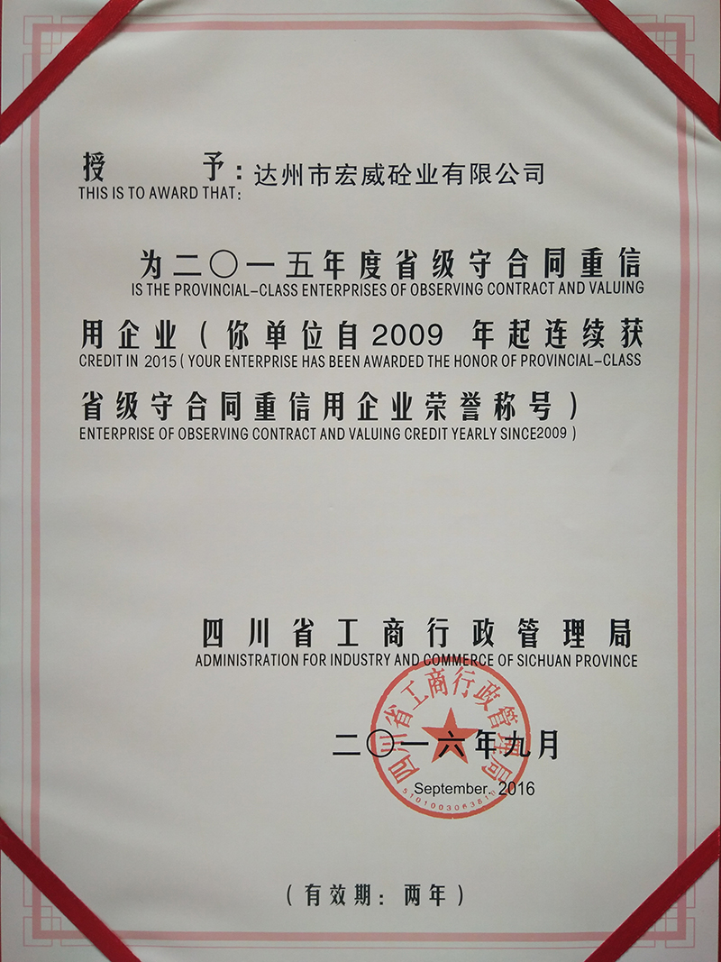 重合同守信用 (8)