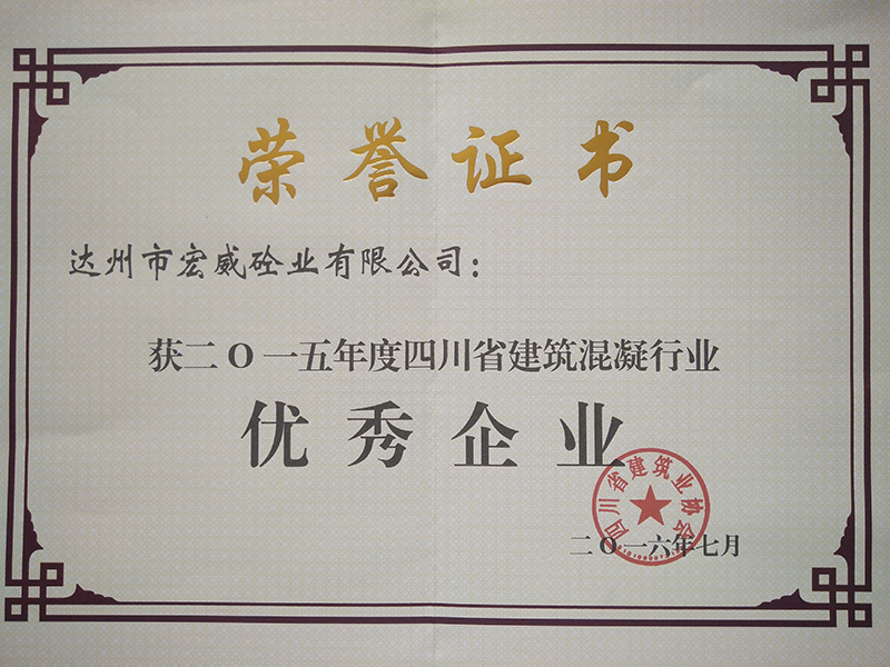 优秀企业 (1)