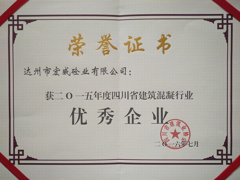 优秀企业1 (1)