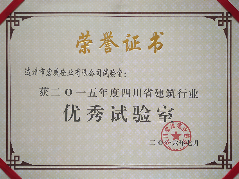 优秀试验室 (1)