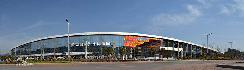 莱克汽车商贸园